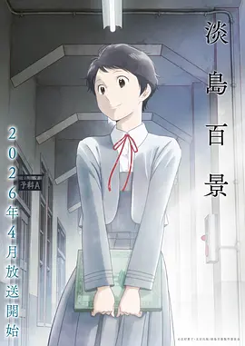 少年歌行国漫